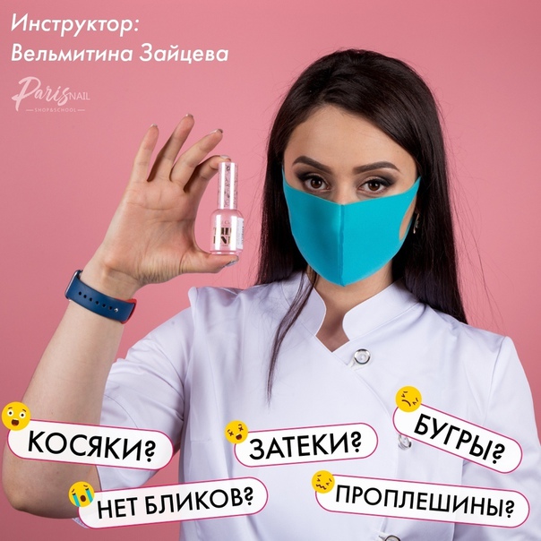 [Вельмитина Зайцева] Идеальное покрытие под кутику_0.jpg